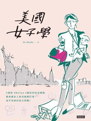cover image of 美國女子學